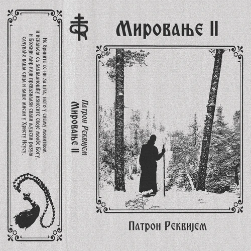 Patron Requiem